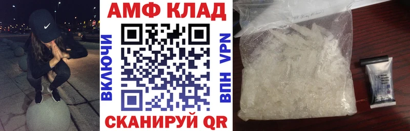 АМФ VHQ  Мглин 
