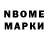 Марки NBOMe 1,5мг wesorendy