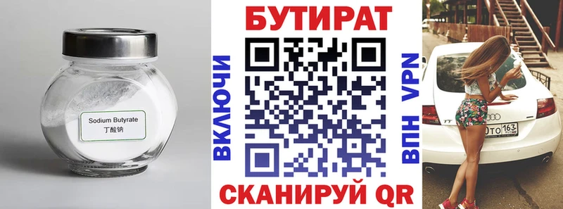что такое   Мглин  Бутират оксибутират 