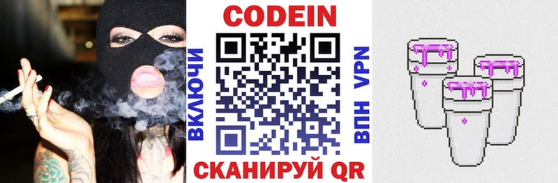 Кодеиновый сироп Lean напиток Lean (лин)  цены   Мглин 