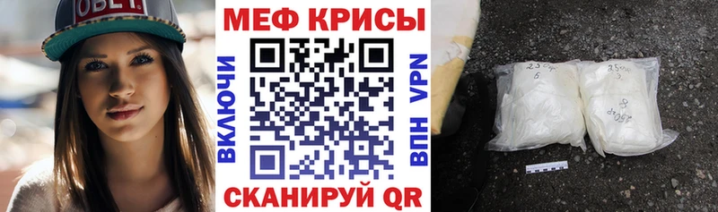 МЕФ мука магазин продажи наркотиков Мглин
