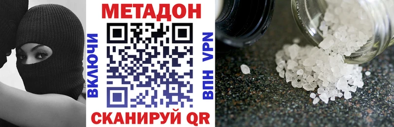 МЕТАДОН кристалл  это официальный сайт  Мглин 